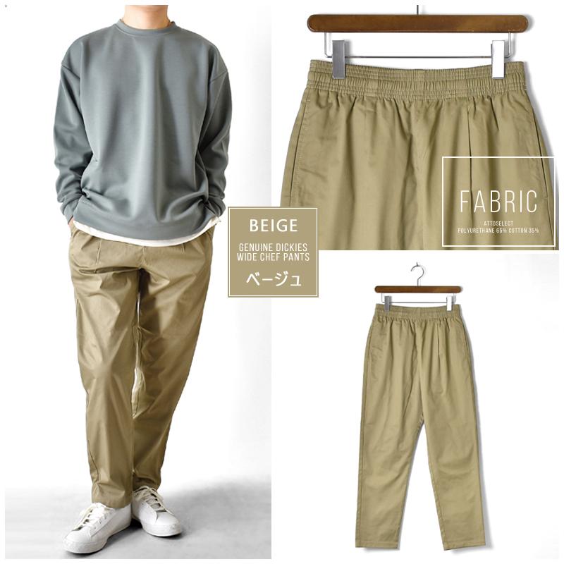 GENUINE Dickies ジェニュイン ディッキーズ ワークパンツ メンズ ワイドパンツ シェフパンツ チノパン テーパード 送料無料 通販YC｜atto-select｜10