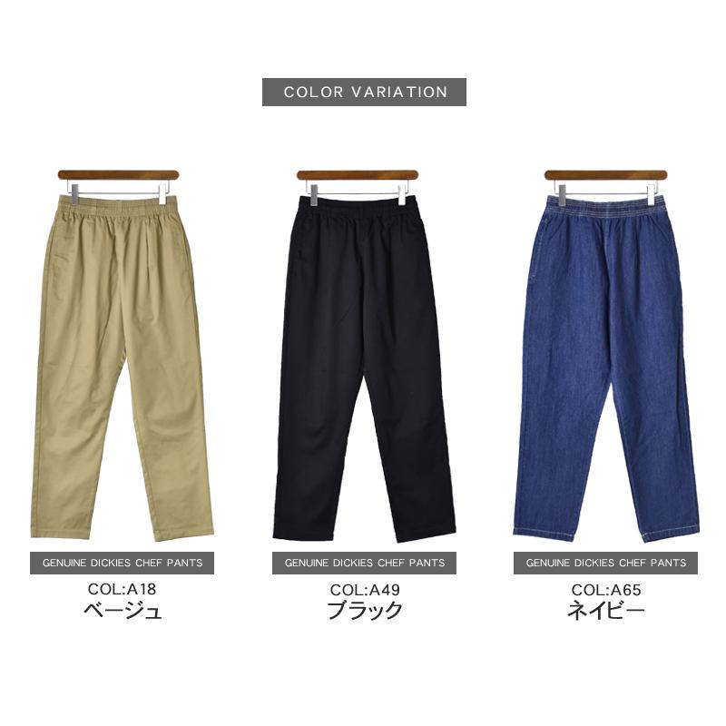 GENUINE Dickies ジェニュイン ディッキーズ ワークパンツ メンズ ワイドパンツ シェフパンツ チノパン テーパード 送料無料 通販YC｜atto-select｜13