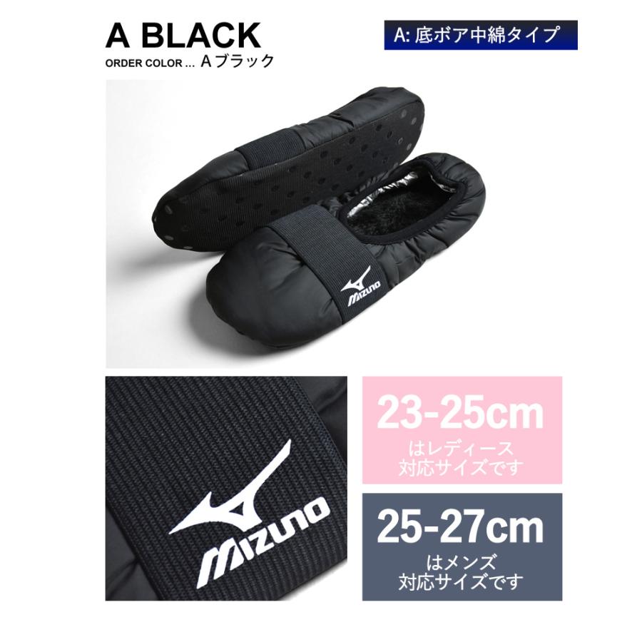 MIZUNO（ミズノ） ボア 中綿 ルームシューズ メンズ レディース 秋 冬