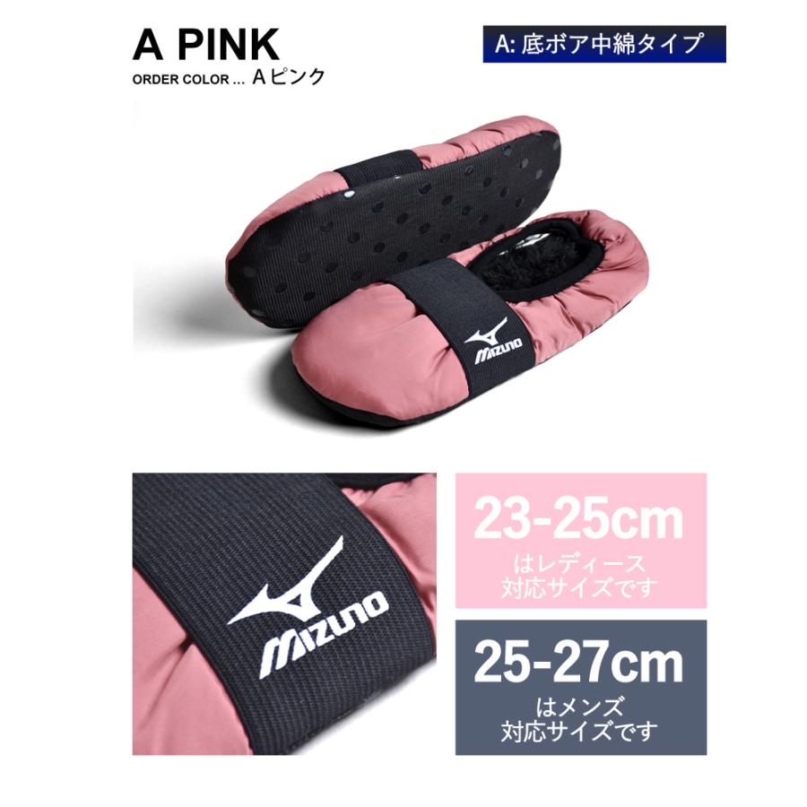 MIZUNO（ミズノ） ボア 中綿 ルームシューズ メンズ レディース 秋 冬