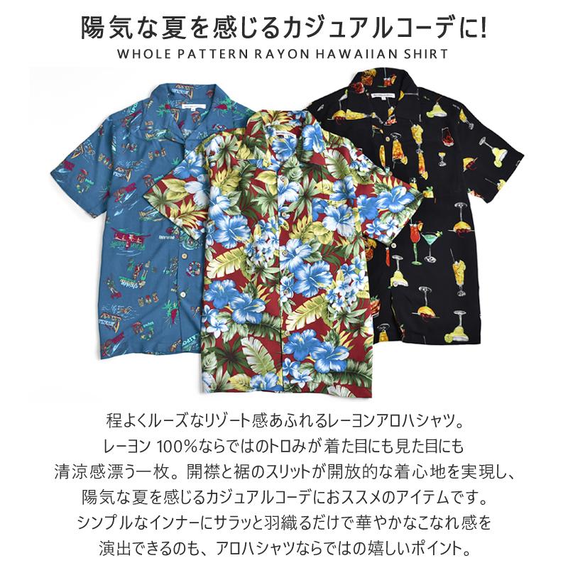 アロハシャツ メンズ シャツ 半袖シャツ 開襟シャツ オープン アロハシャツ メンズ シャツ 半袖シャツ 開襟シャツ オープン