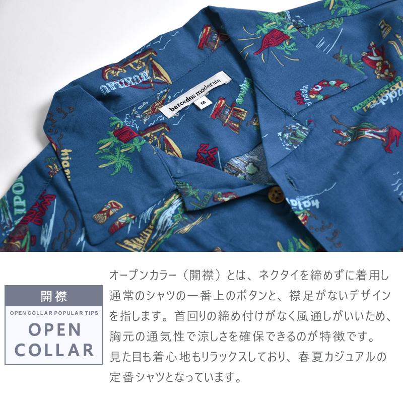 アロハシャツ メンズ シャツ 半袖シャツ 開襟シャツ オープン アロハシャツ メンズ シャツ 半袖シャツ 開襟シャツ オープン