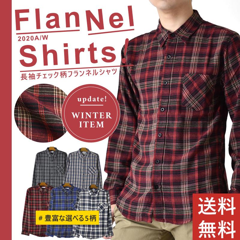 フランネルシャツ ネルシャツ チェックシャツ ビエラシャツ 長袖 チェック シャツ 起毛 トップス ブラウス 長袖シャツ メンズ 送料無料 父の日 通販m M1 5 As アット セレクト 通販 Yahoo ショッピング