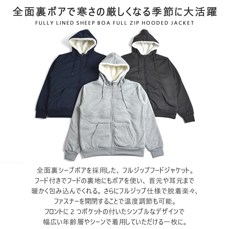 ボアジャケット パーカー フード スウェット ジャケット 裏起毛 裏ボア 