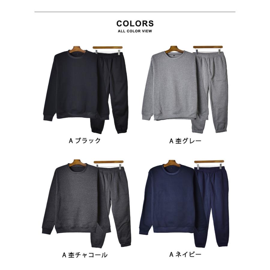 裏起毛 スウェット 上下セット メンズ トレーナー 部屋着