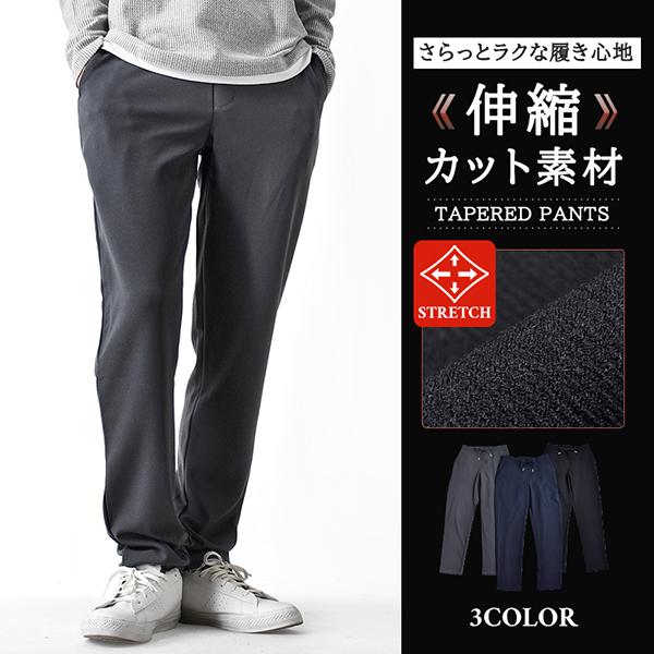 ストレッチパンツ メンズ チノパン テーパードパンツ イージーパンツ