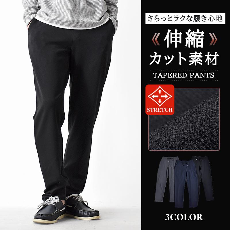 【専用ページ】あちやん  ストレッチパンツ メンズ チノパン テーパードパンツ イージーパンツ