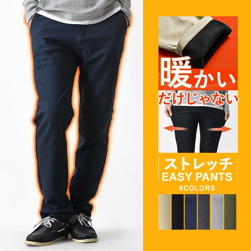 裏起毛 パンツ メンズ 裏フリース 暖か ストレッチパンツ ゴルフ