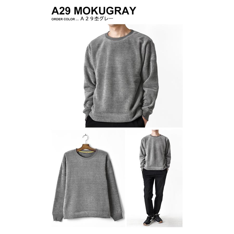 ホカロン 暖か裏起毛 ボアフリース メンズ トレーナー 厚手 ストレッチ