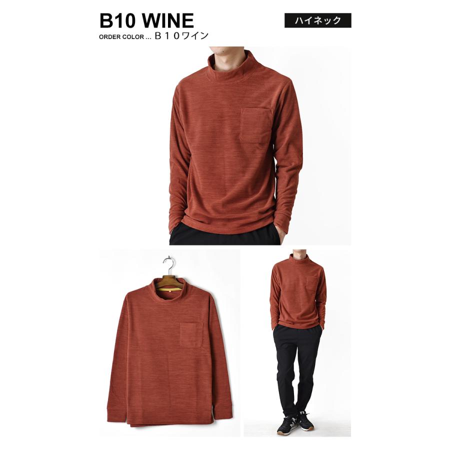 ホカロン 裏起毛 フリース 長袖Tシャツ メンズ あったか ストレッチ