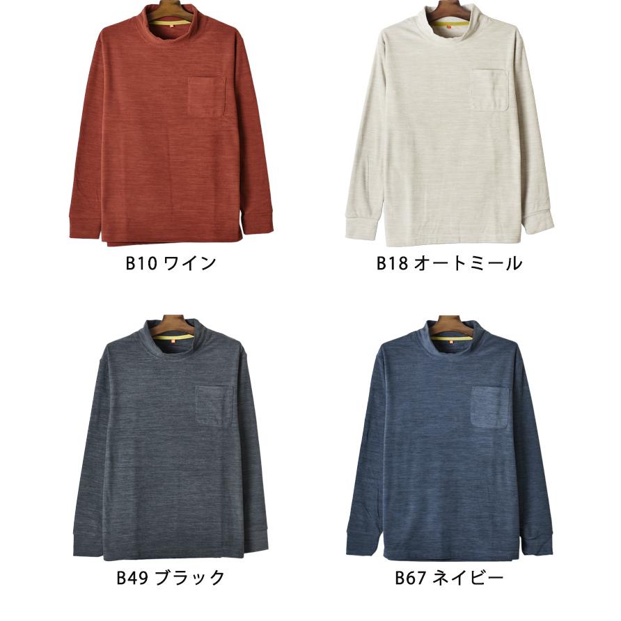 ホカロン 裏起毛 フリース 長袖Tシャツ メンズ あったか ストレッチ