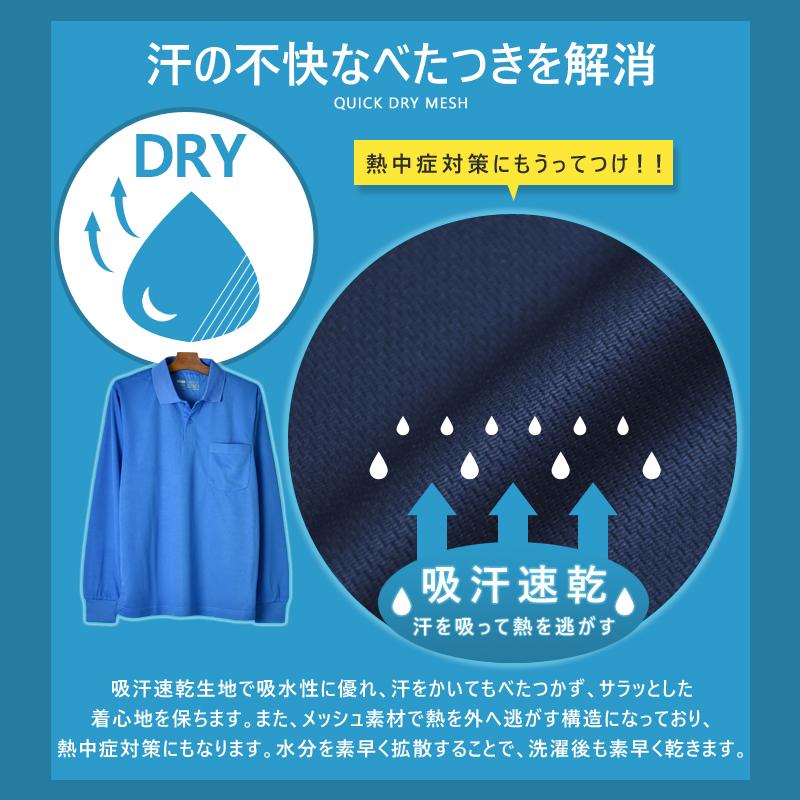 無地 ポロシャツ DRYストレッチ メンズ ユニフォーム 吸汗速乾 制服 メンズ 半袖 長袖 ポケットあり セール 送料無料 父の日 通販MC《M1.5》｜atto-select｜16