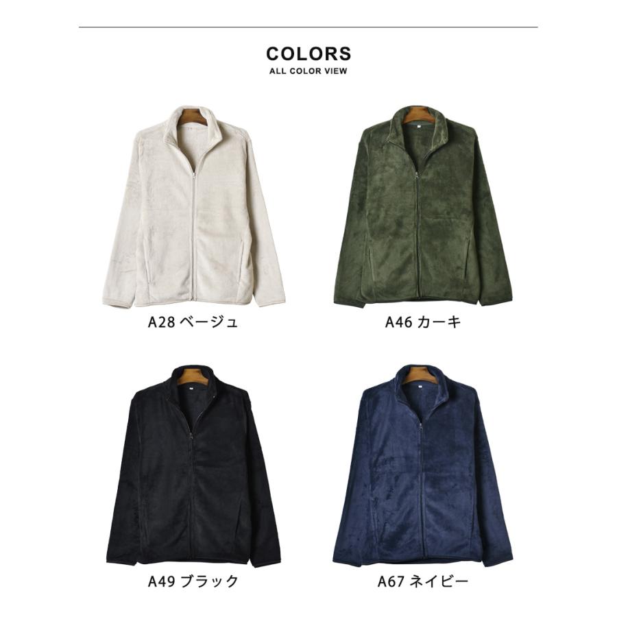 あったか 裏起毛 フリース ジャケット メンズ ストレッチ フルジップ