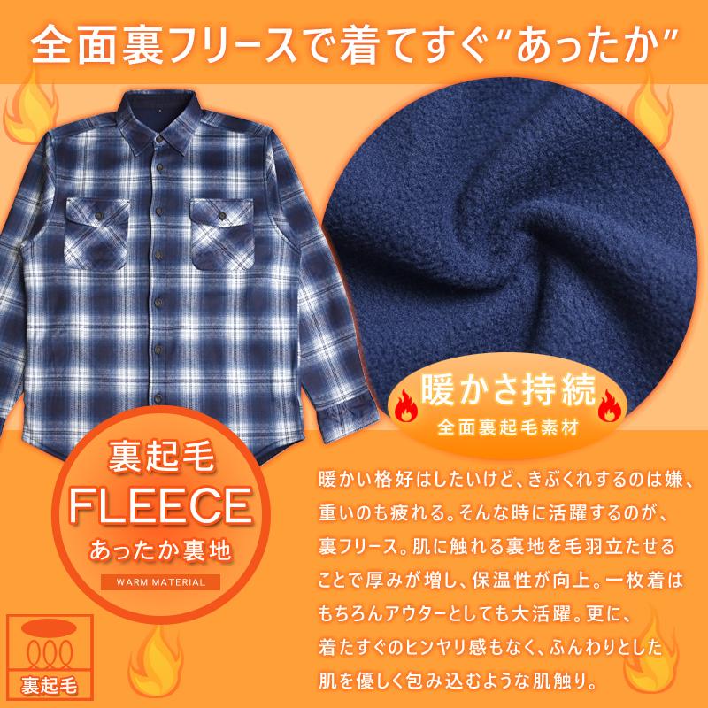 チェックシャツ ネルシャツ メンズ 厚手 ニット フリース ストレッチ