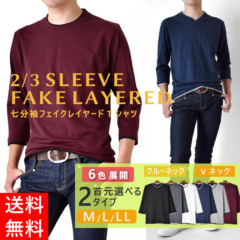 無地 ７分袖 ｔシャツ 七分袖 カットソー ロンt ロングtシャツ メンズ セール 送料無料 通販m M1 5 As T アット セレクト 通販 Yahoo ショッピング