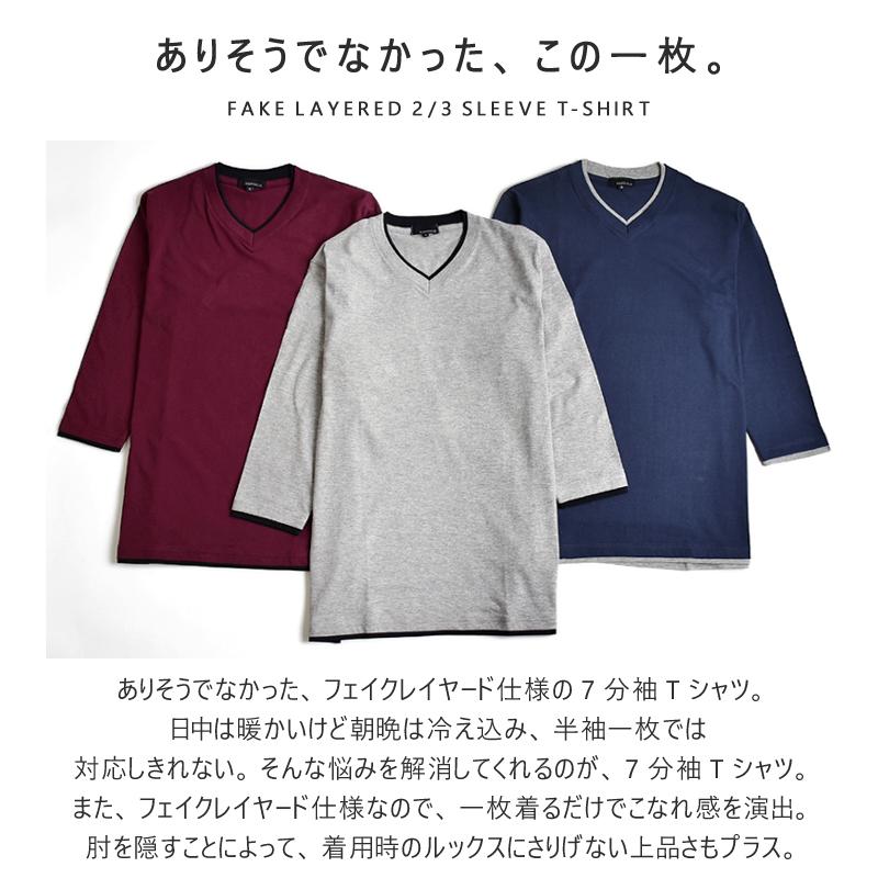 無地 7分袖 Tシャツ 七分袖 カットソー ロンT ロングTシャツ メンズ セール 送料無料 父の日 通販M《M1.5》 :as-61176-T:アット・セレクト - 通販 - Yahoo!ショッピング 無地 7分袖 Tシャツ 七分袖 カットソー ロンT ロングTシャツ メンズ セール 送料無料 父の日 通販M《M1.5》 :as-61176-T:アット・セレクト - 通販 - Yahoo!ショッピング
