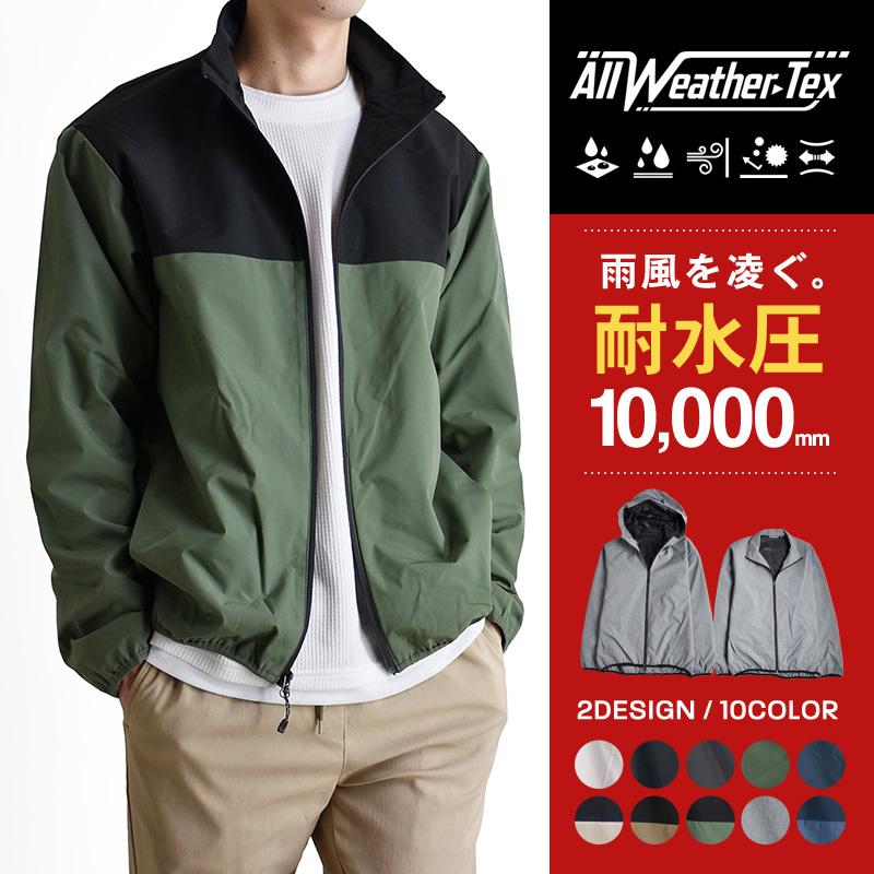 マウンテンパーカー メンズ 耐水圧10000mm 裏メッシュ 防風 撥水