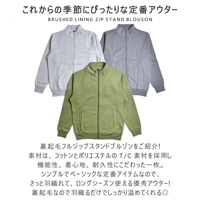 ARONA 暖かストレッチ トラックジャケット 裏フリース メンズ 裏起毛