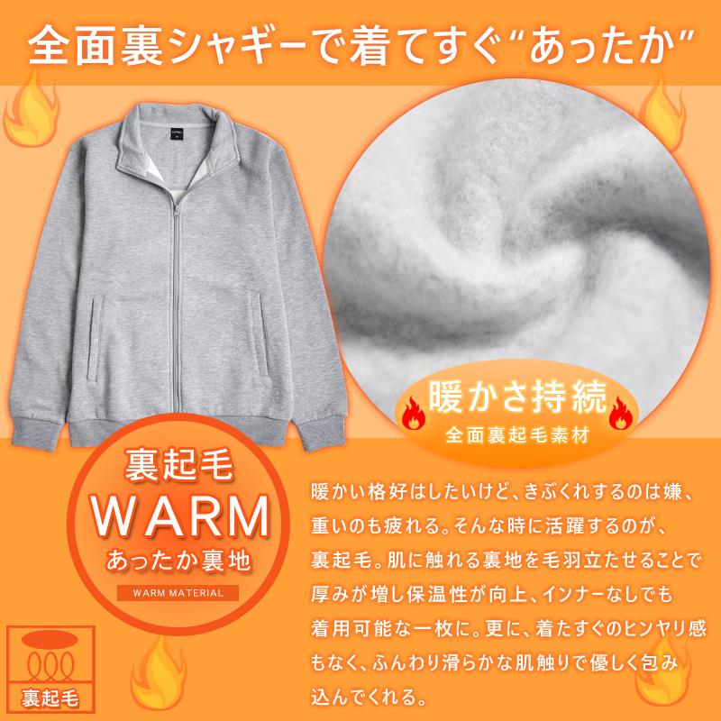 ARONA 暖かストレッチ トラックジャケット 裏フリース メンズ 裏起毛
