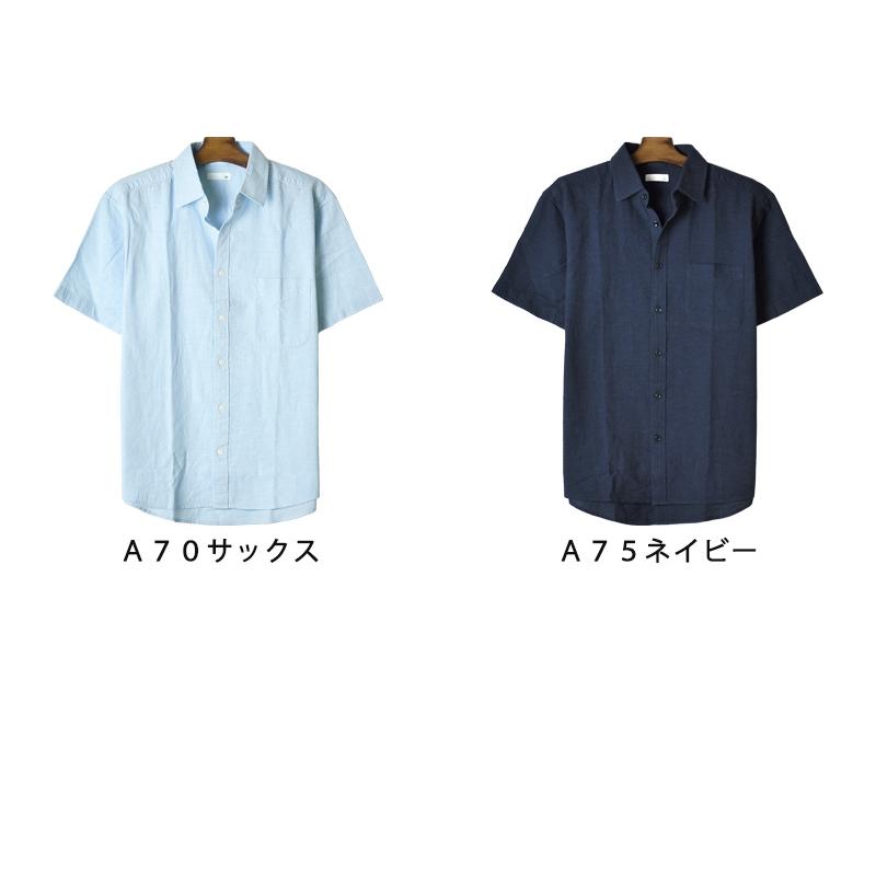 シャツ メンズ 半袖 綿麻 胸ポケット付き コットンリネン 送料無料