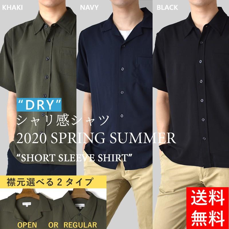 吸汗速乾 シャリ感 梨地 半袖シャツ シャツ ストレッチ リップル 吸汗速乾 シャリ感 梨地 半袖シャツ シャツ ストレッチ リップル
