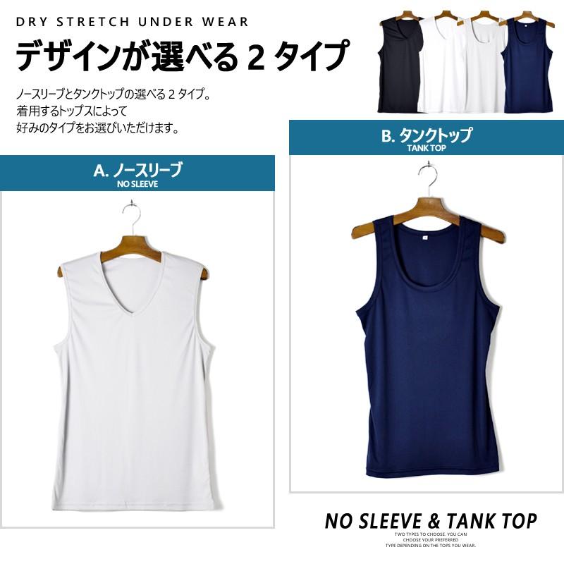 タンクトップ DRY ストレッチ 接触冷感 ノースリーブ Tシャツ カットソー メンズ アンダーウェア 下着 送料無料 父の日 通販M《M1》｜atto-select｜10