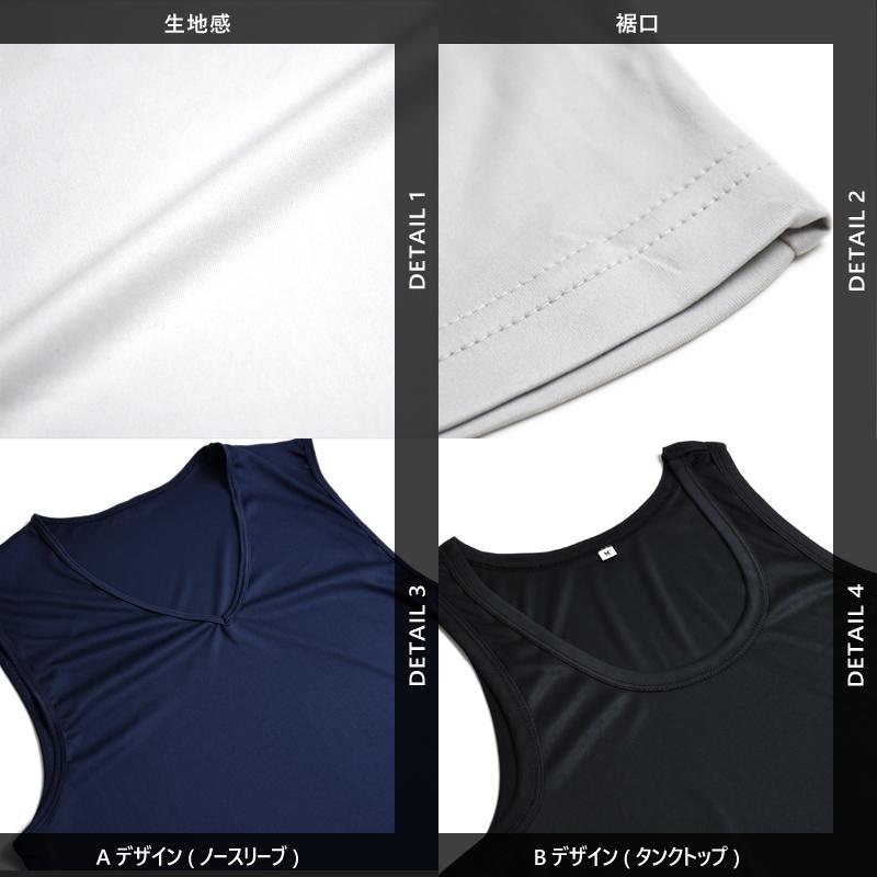 タンクトップ DRY ストレッチ 接触冷感 ノースリーブ Tシャツ カットソー メンズ アンダーウェア 下着 送料無料 父の日 通販M《M1》 | ブランド登録なし | 25