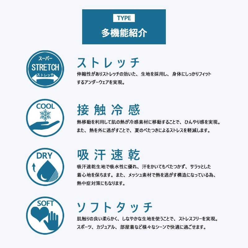 タンクトップ DRY ストレッチ 接触冷感 ノースリーブ Tシャツ カットソー メンズ アンダーウェア 下着 送料無料 父の日 通販M《M1》 | ブランド登録なし | 10