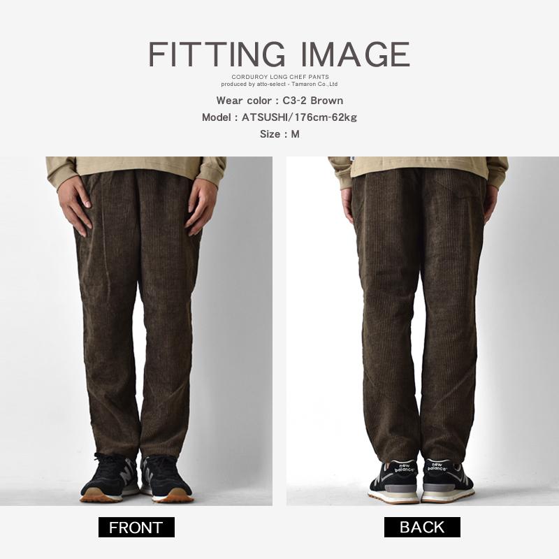ツイル デニム コーデュロイ コックパンツ シェフパンツ ジーパン