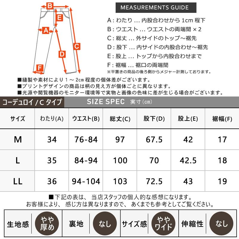 [4本セット] PT01コーデュロイ、サキソニーパンツ他合計4本-サイズ44 ツイル デニム コーデュロイ コックパンツ シェフパンツ ジーパン