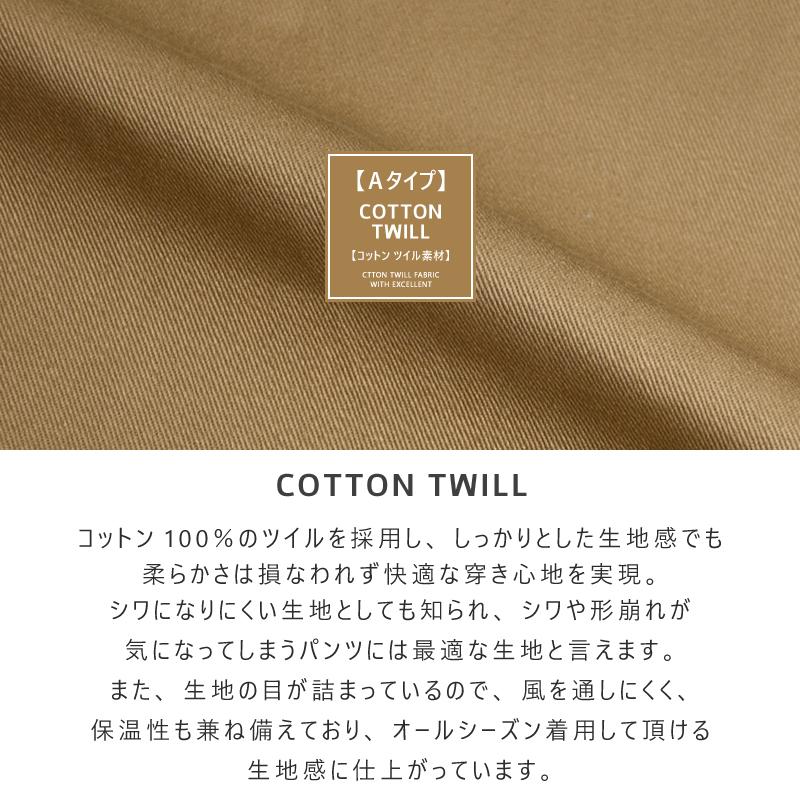 ツイル デニム コーデュロイ コックパンツ シェフパンツ