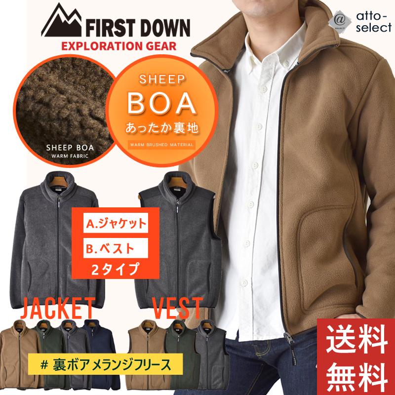 FIRST DOWN ファーストダウン 裏ボア ベスト フリースジャケット FIRST DOWN ファーストダウン 裏ボア ベスト フリースジャケット