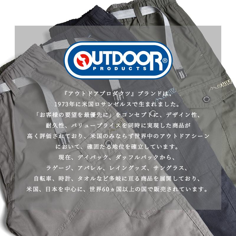 OUTDOOR PRODUCTS（アウトドアプロダクツ） カーゴパンツ メンズ 裏