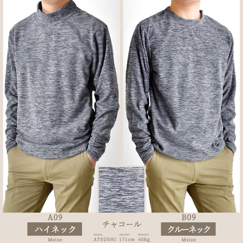 フリース カットソー 裏起毛 起毛 長袖 Tシャツ ハイネック クルー