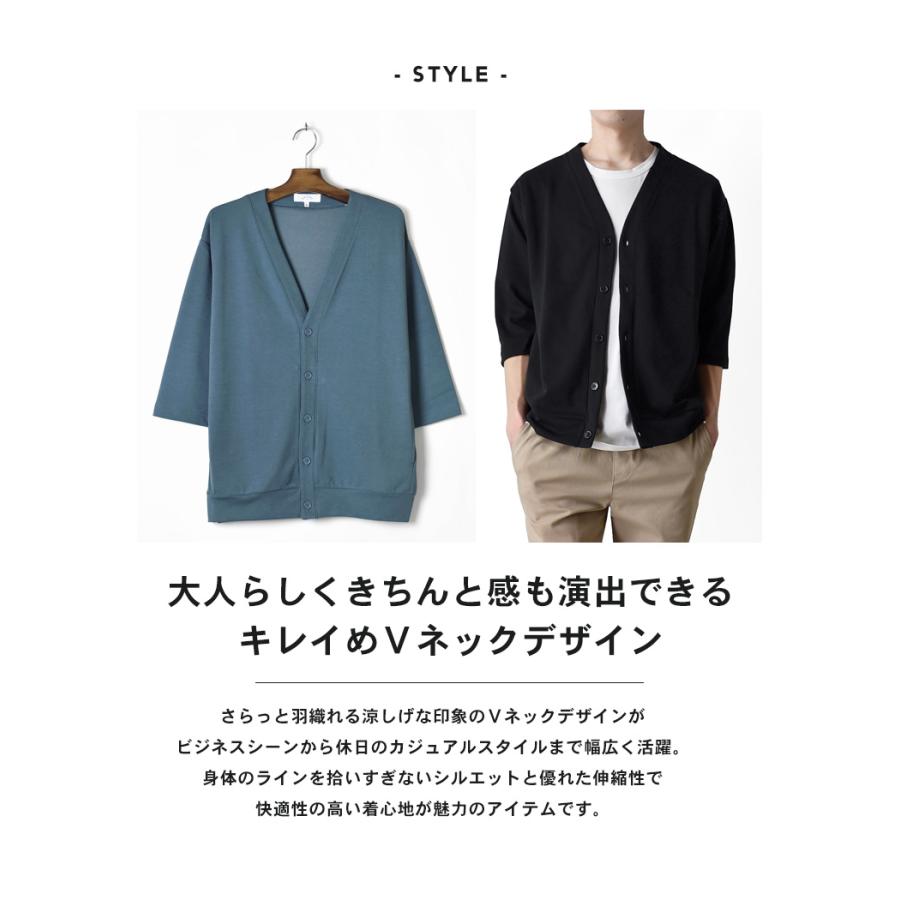 DRYストレッチ カーディガン 接触冷感 半袖 メンズ 吸汗速乾 Vネック