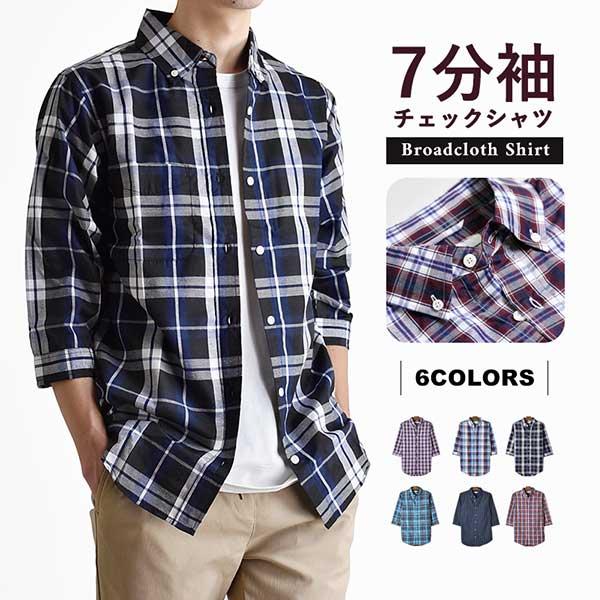 21年最新入荷 チェックシャツ メンズ シャツ ７分袖 七分袖 ボタンダウン チェック ストライプ パステルカラー セール トップス 送料無料 通販m M1 5 Aynaelda Com