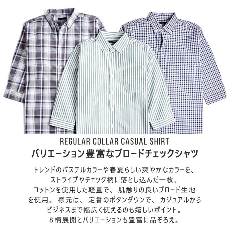 21年最新入荷 チェックシャツ メンズ シャツ ７分袖 七分袖 ボタンダウン チェック ストライプ パステルカラー セール トップス 送料無料 通販m M1 5 Aynaelda Com