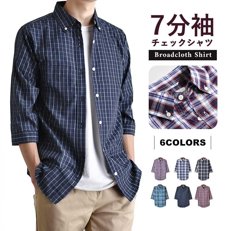 チェックシャツ メンズ シャツ 7分袖 七分袖 ボタンダウン チェック 