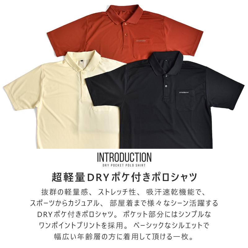 DRY 超軽量 吸汗速乾 ストレッチ ポケ付き ポロシャツ 軽量 半袖