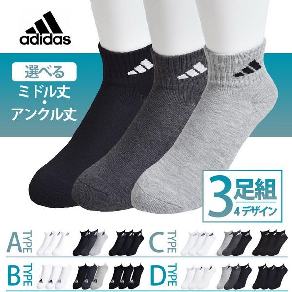 ADIDAS アディダス 靴下 3足組 スニーカーソックス メンズ 破れ ADIDAS アディダス 靴下 3足組 スニーカーソックス メンズ 破れ