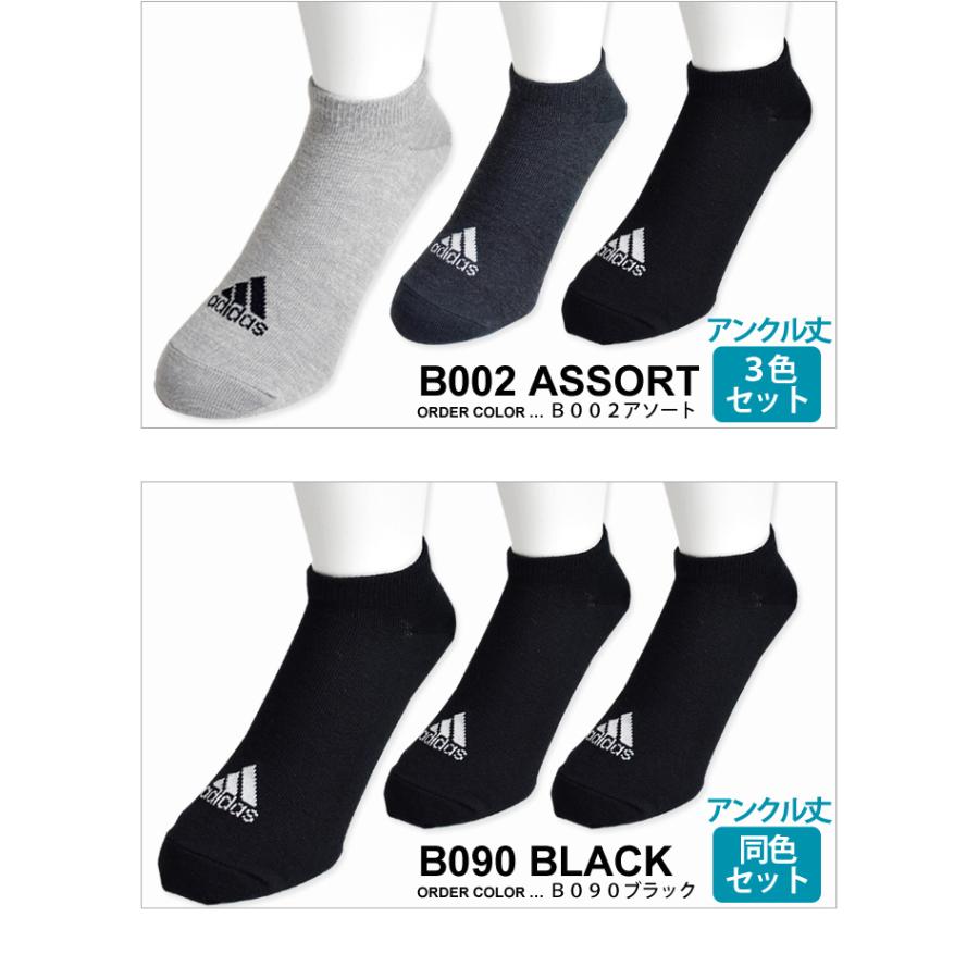 adidas（アディダス） 靴下 3足組 スニーカーソックス メンズ 破れ