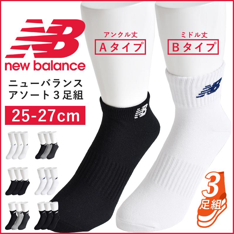 2個送料無料 New Balance（ニューバランス） NB 靴下 スニーカーソックス new