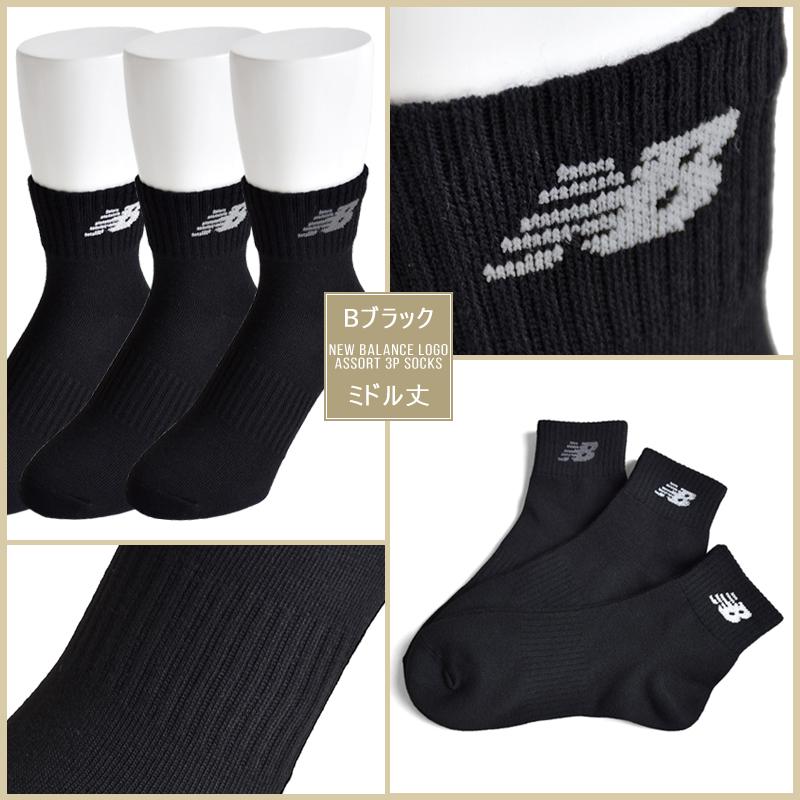 わどのすけ　１０個セットです。 New Balance（ニューバランス） NB 靴下 スニーカーソックス new