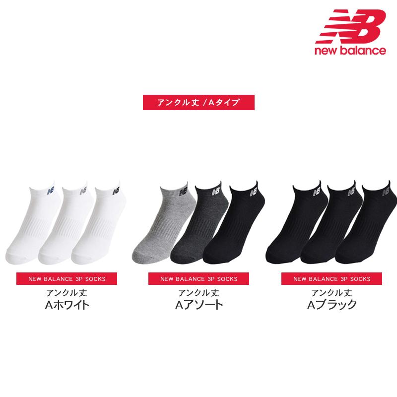 New Balance（ニューバランス） NB 靴下 スニーカーソックス new