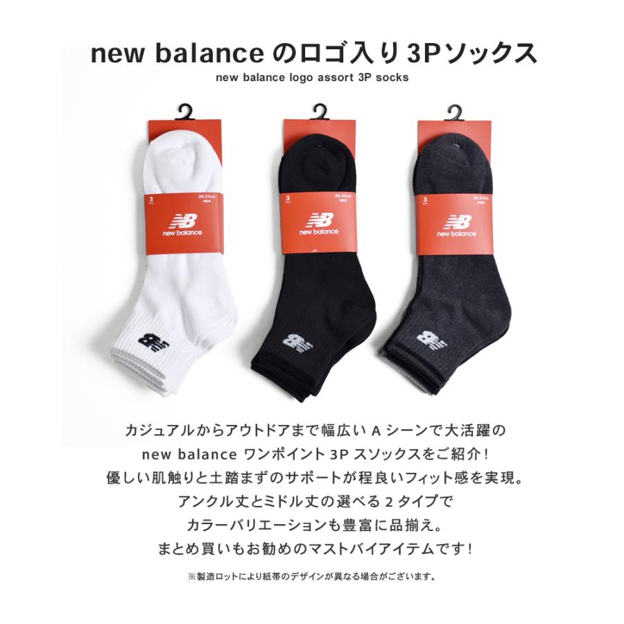 New Balance（ニューバランス） NB 靴下 スニーカーソックス new