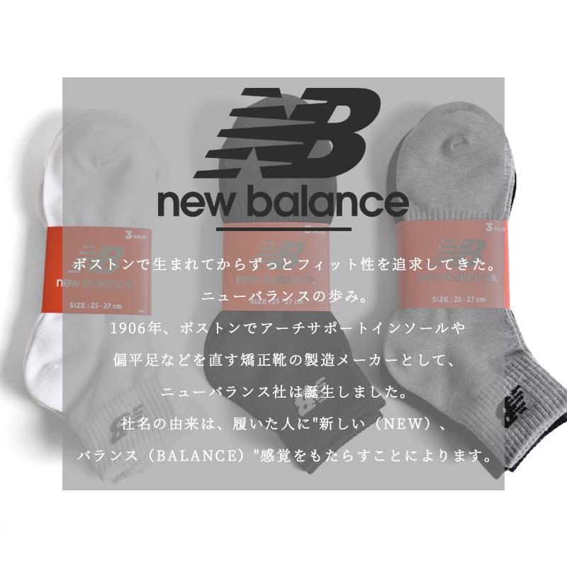ニューバランス NB 靴下 スニーカーソックス new balance 3枚組 3Pソックス アンクル メンズ 送料無料 通販MC《M1.5》｜atto-select｜09