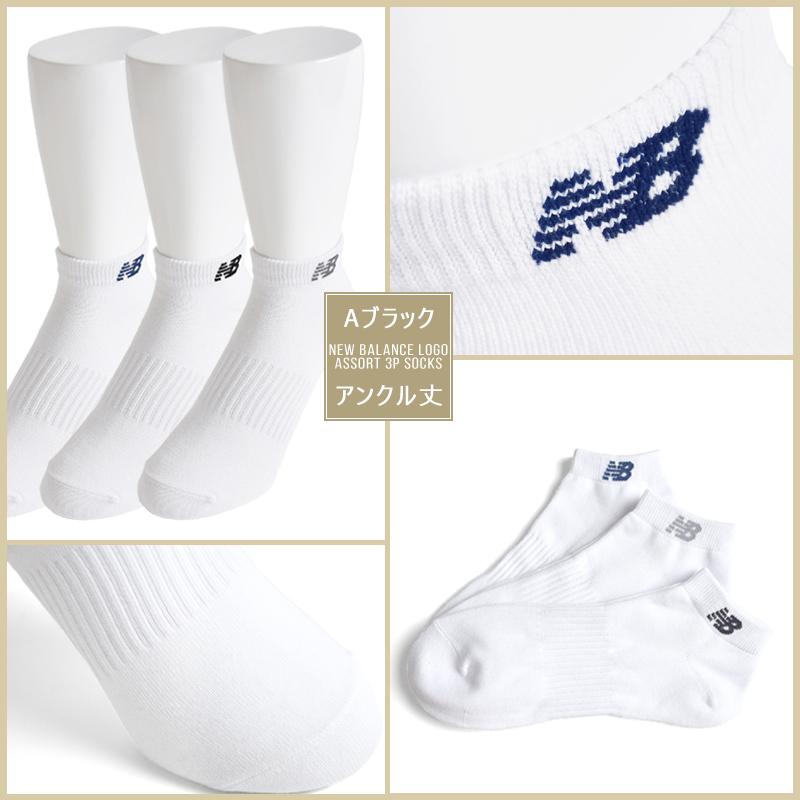 New Balance（ニューバランス） NB 靴下 スニーカーソックス new
