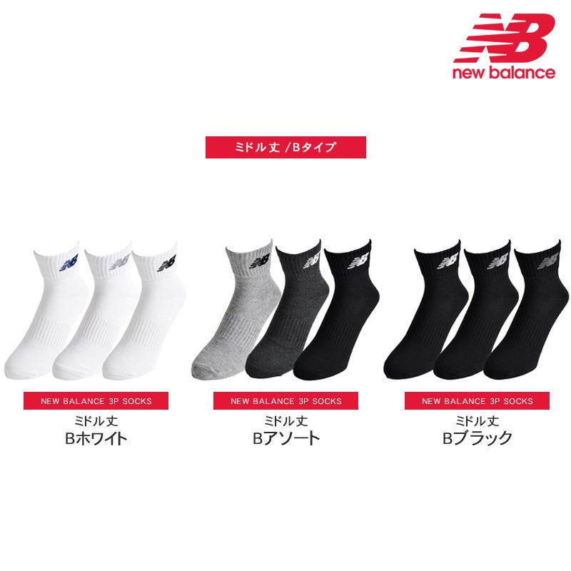 2個送料無料 New Balance（ニューバランス） NB 靴下 スニーカーソックス new