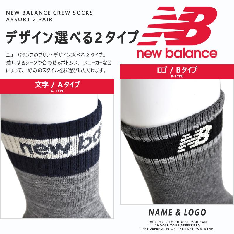 ニューバランス 靴下 ソックス 暖か 厚地 NB 2枚組 2Pソックス new balance ライン使い メンズ 送料無料 通販MC《M1.5》｜atto-select｜07