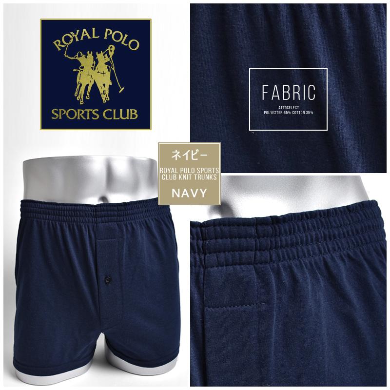 ニットトランクス パンツ メンズ 2枚組 ROYALPOLO 無地 前開き